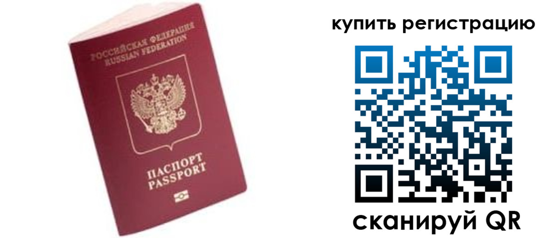 пропишу в квартире в Высоковске