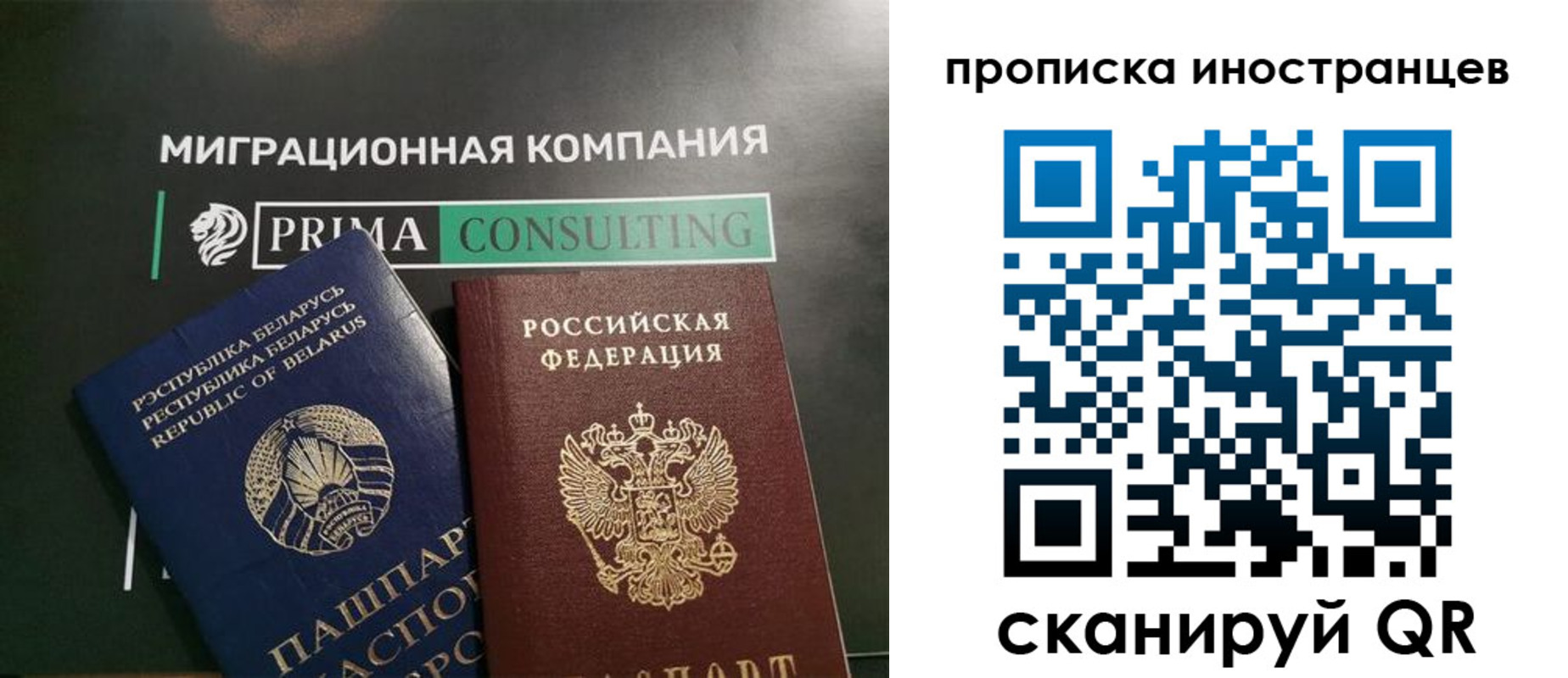прописка в Высоковске